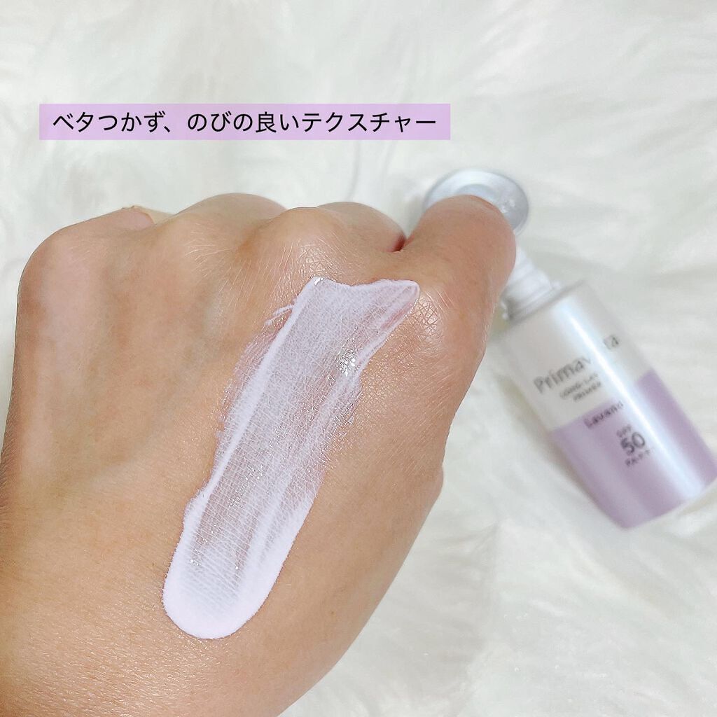 スキンプロテクトベース<皮脂くずれ防止>SPF50/プリマヴィスタ/化粧下地を使ったクチコミ(4枚目)