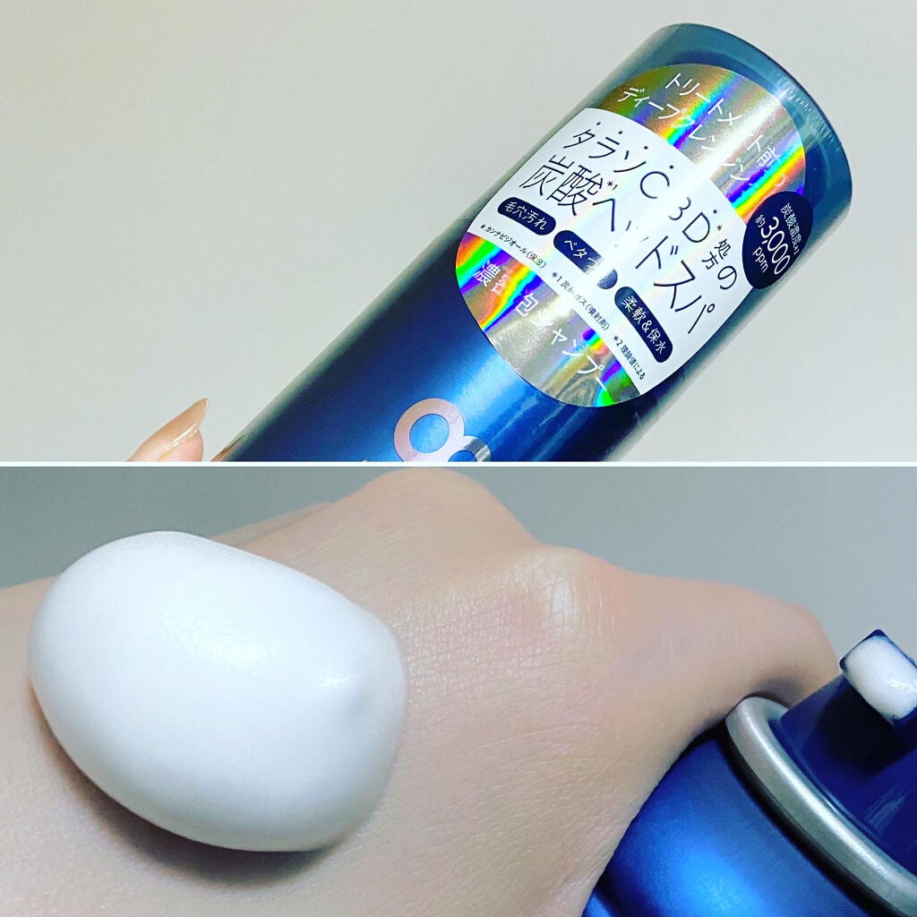 エイトザタラソ ユー CBD＆リラクシング バブルスパ 炭酸泡シャンプー/エイトザタラソ/市販シャンプーを使ったクチコミ（2枚目）