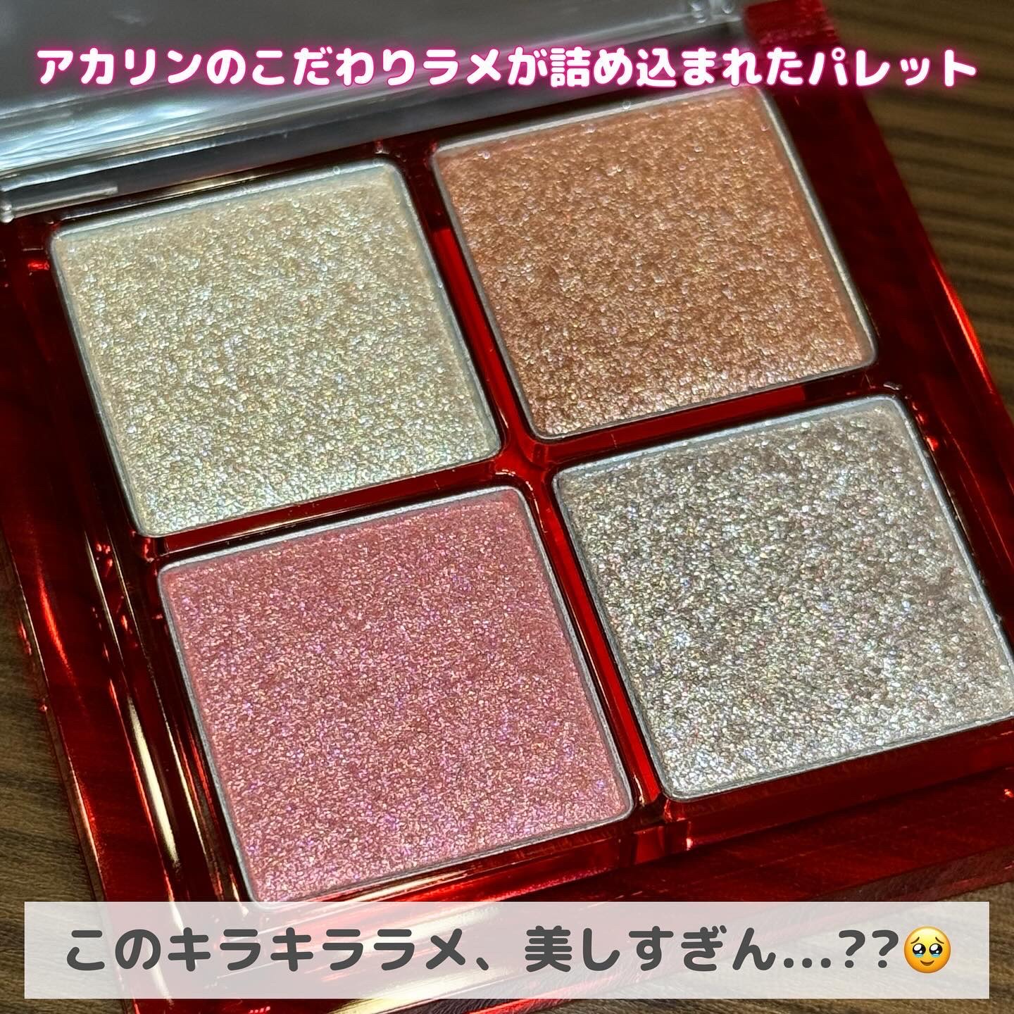 THE アイパレR/b idol/アイシャドウパレットを使ったクチコミ（2枚目）