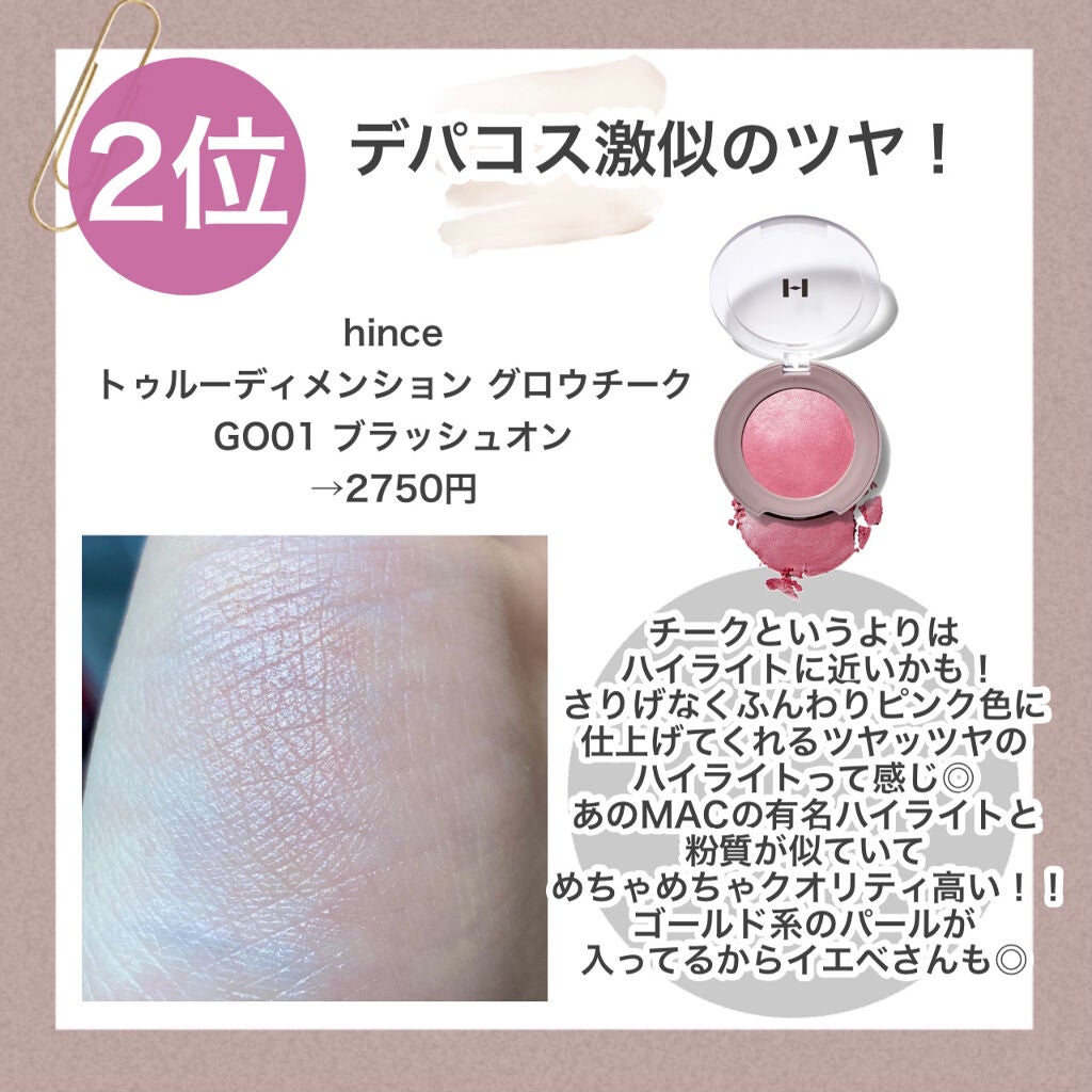 ムードインハンサーシアー/hince/口紅を使ったクチコミ(8枚目)