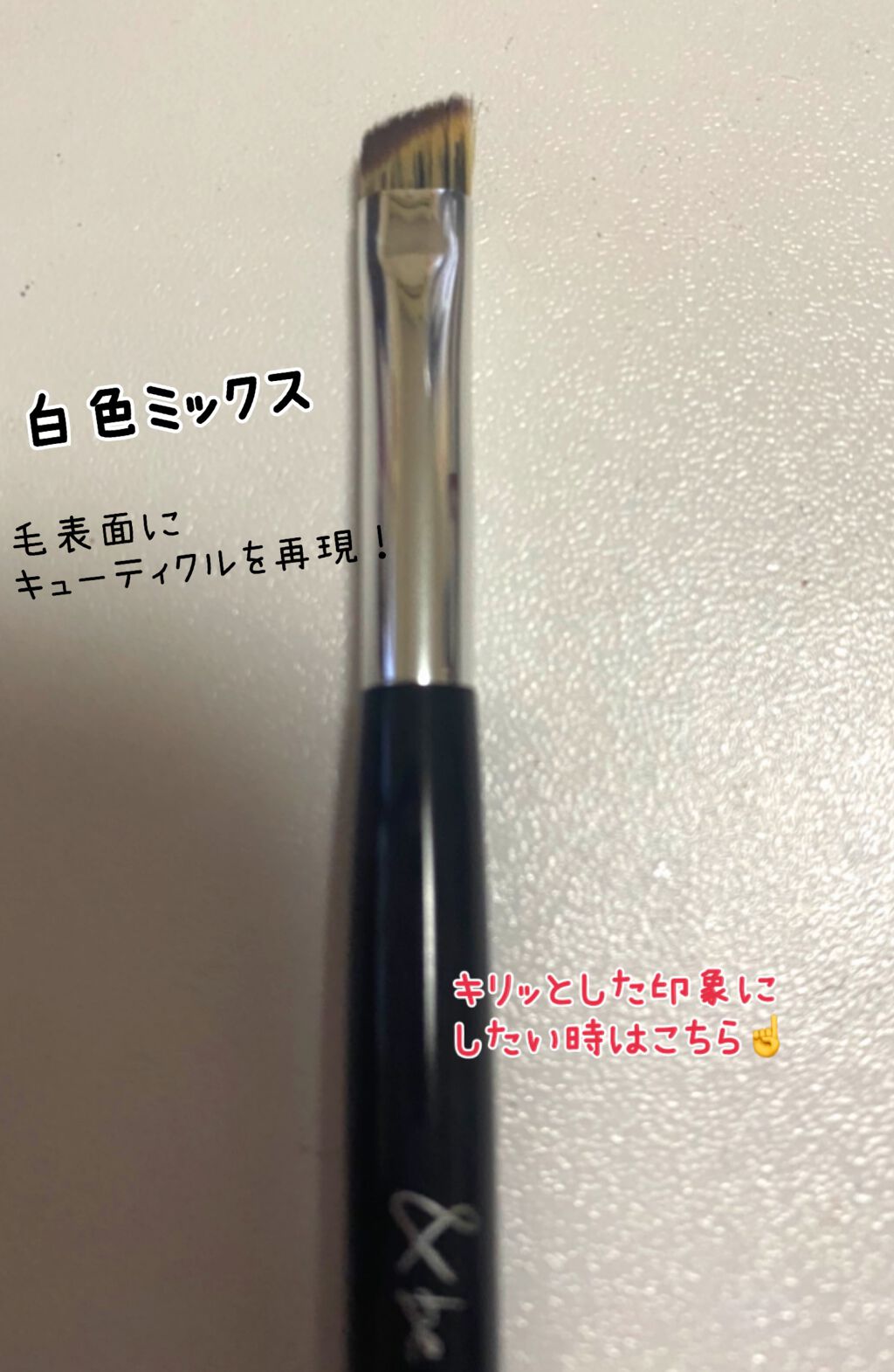 ダブルエンドアイブロウブラシ熊野筆/＆be/メイクブラシを使ったクチコミ（2枚目）