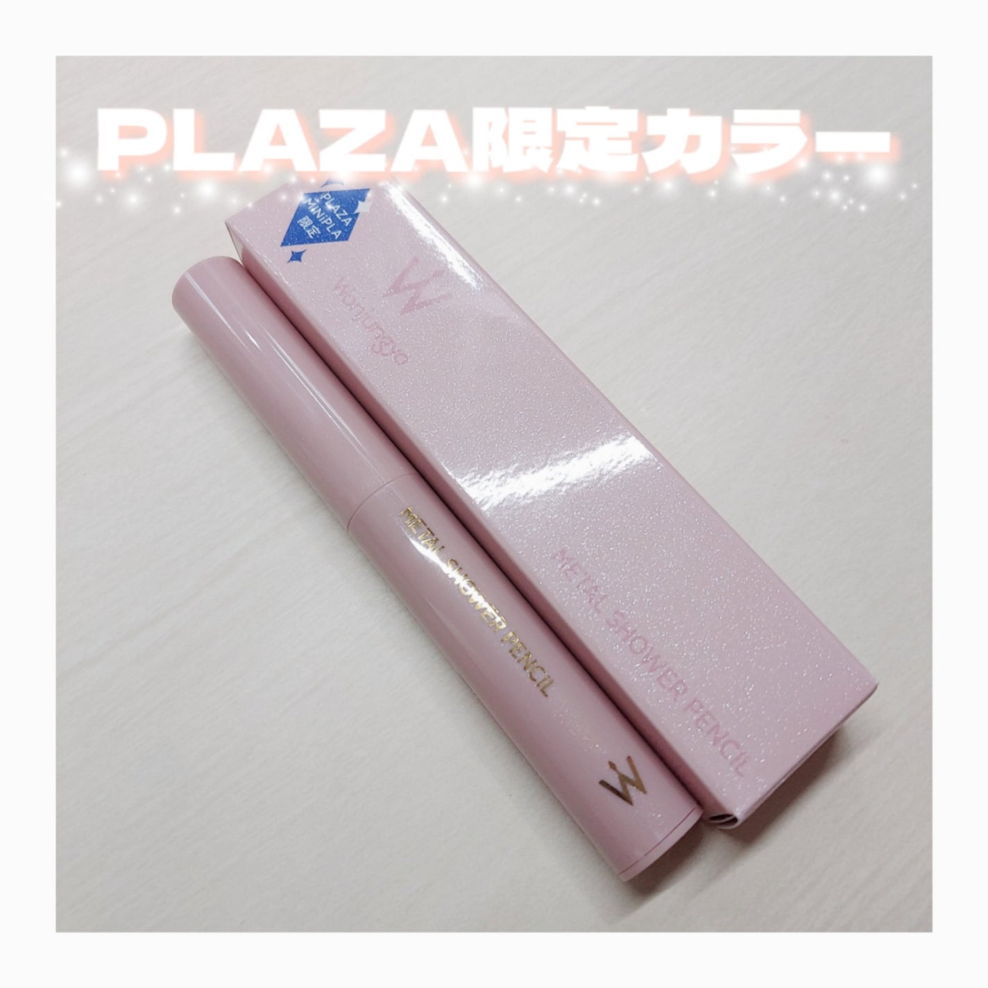 ウォンジョンヨ メタルシャワーペンシル/Wonjungyo/スティックアイシャドウを使ったクチコミ(1枚目)