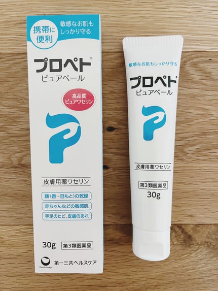ピュアベール(医薬品)/プロペト/その他を使ったクチコミ(1枚目)