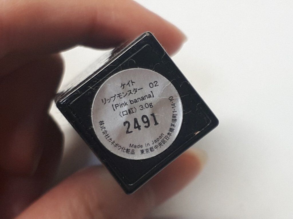 ケイト リップモンスター/KATE/口紅を使ったクチコミ(3枚目)