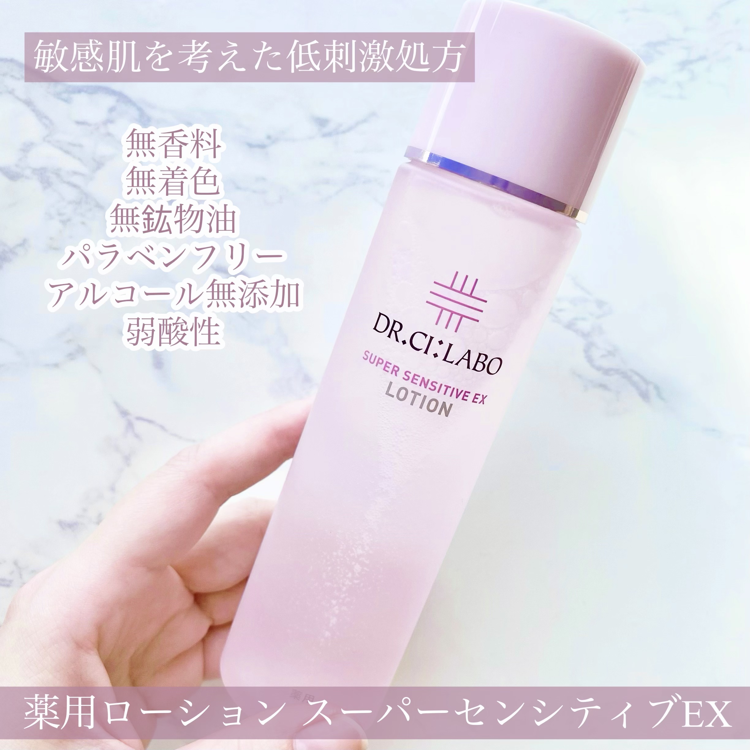 薬用アクアコラーゲンゲル スーパーセンシティブEX/ドクターシーラボⓇ/オールインワン化粧品を使ったクチコミ（2枚目）