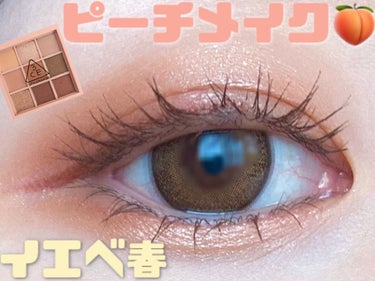 3CE MOOD RECIPE MULTI EYE COLOR PALETTE/3CE/パウダーアイシャドウを使ったクチコミ（1枚目）