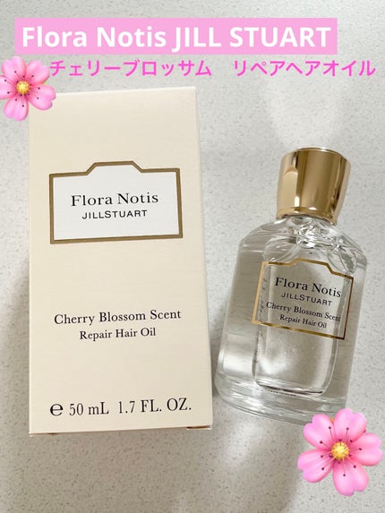 チェリーブロッサム リペアヘアオイル/Flora Notis JILL STUART/ヘアオイルを使ったクチコミ(1枚目)