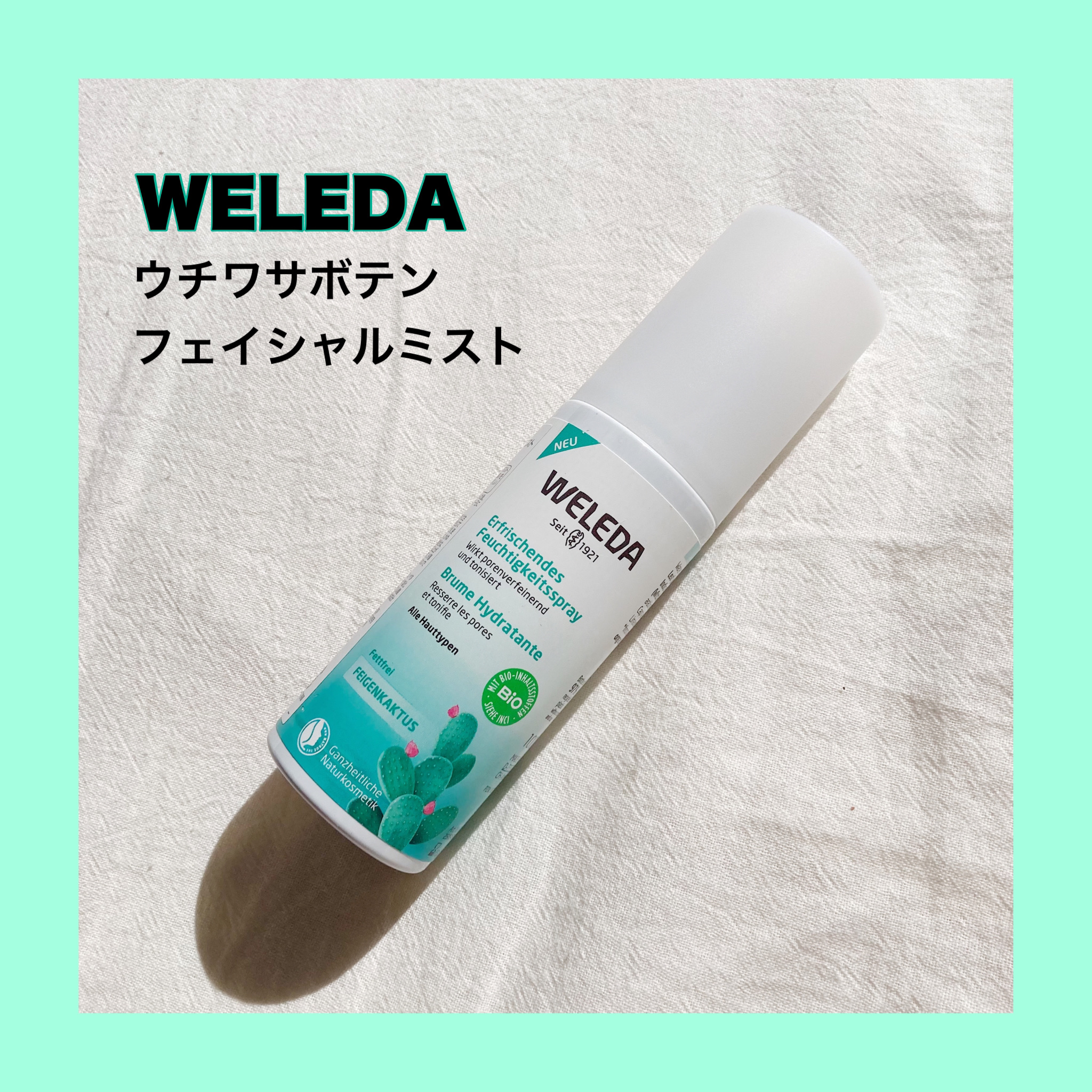 ウチワサボテン フェイシャルミスト/WELEDA/ミスト状化粧水を使ったクチコミ（1枚目）