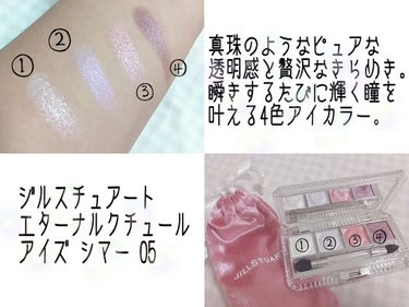 ジルスチュアート エターナルクチュール アイズ シマー/JILL STUART/パウダーアイシャドウを使ったクチコミ（2枚目）