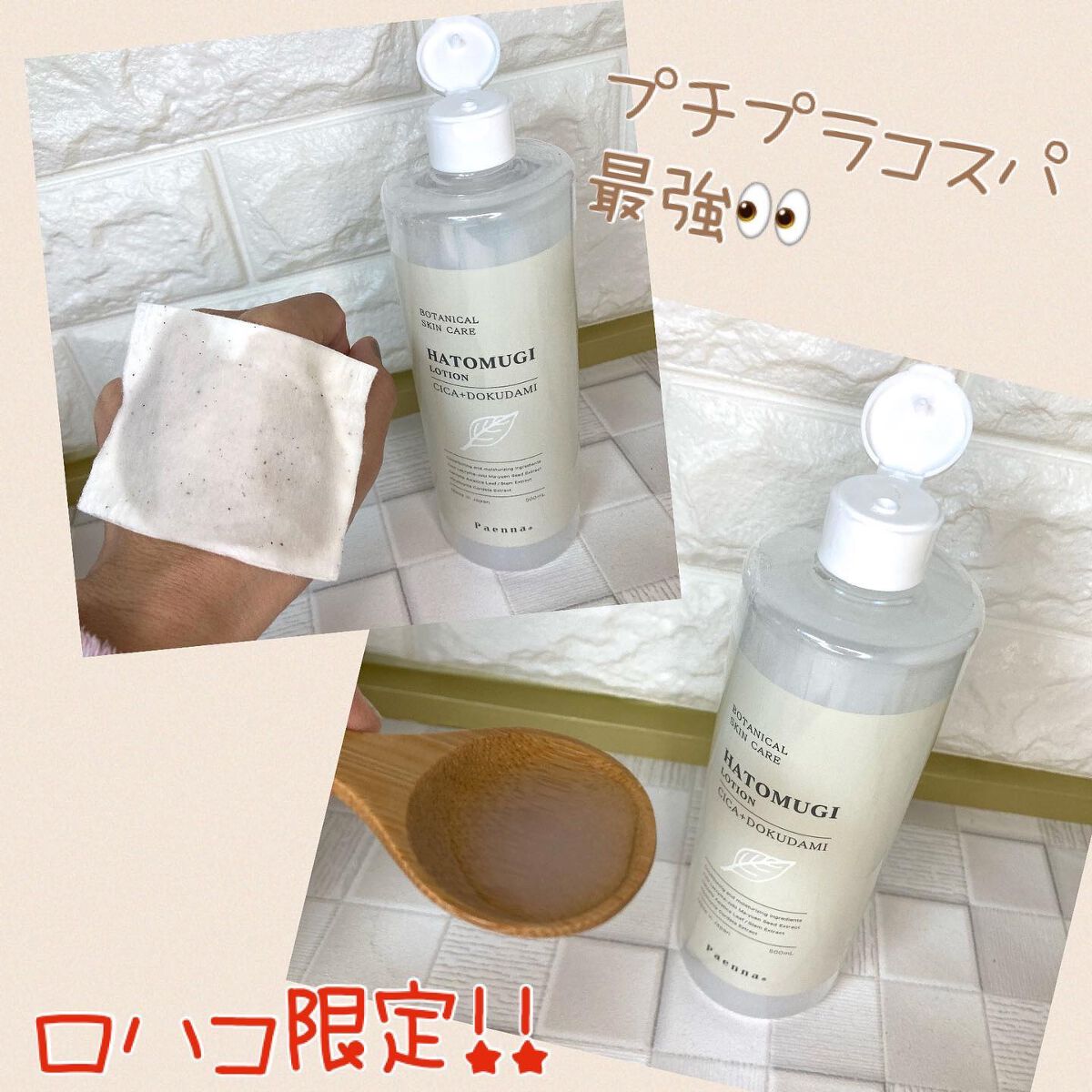 ちゃんぶぅ 投稿ある方フォロバします💕 on LIPS 「ロハコのコスメデイズはじまてんの知ってるかーい?そんなロハコの..」(5枚目)