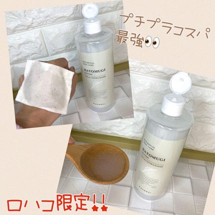 ちゃんぶぅ 投稿ある方フォロバします💕 on LIPS 「ロハコのコスメデイズはじまてんの知ってるかーい?そんなロハコの..」(5枚目)