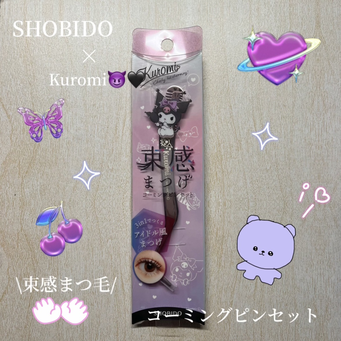 束感まつげコーミングピンセット/SHOBIDO/その他化粧小物を使ったクチコミ（1枚目）