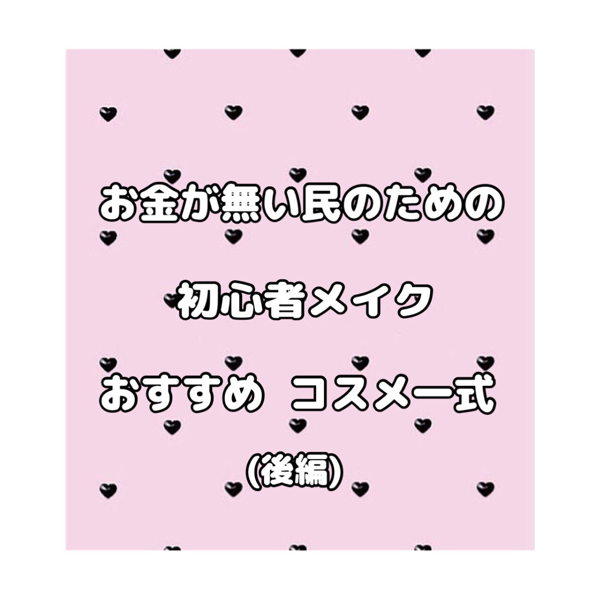 携帯用アイラッシュカーラー/無印良品/ビューラーを使ったクチコミ（1枚目）