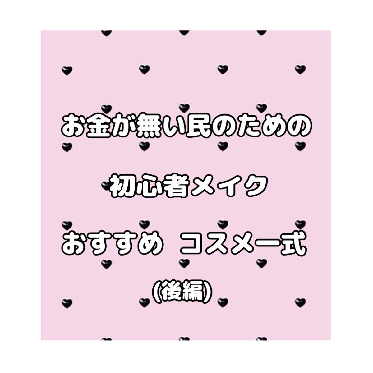 ステイオンバームルージュ/キャンメイク/口紅を使ったクチコミ(1枚目)