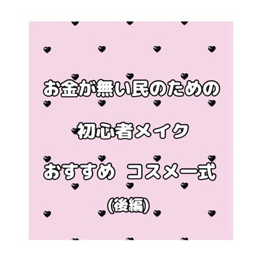 ラスティンググロスリップ/CEZANNE/口紅を使ったクチコミ（1枚目）