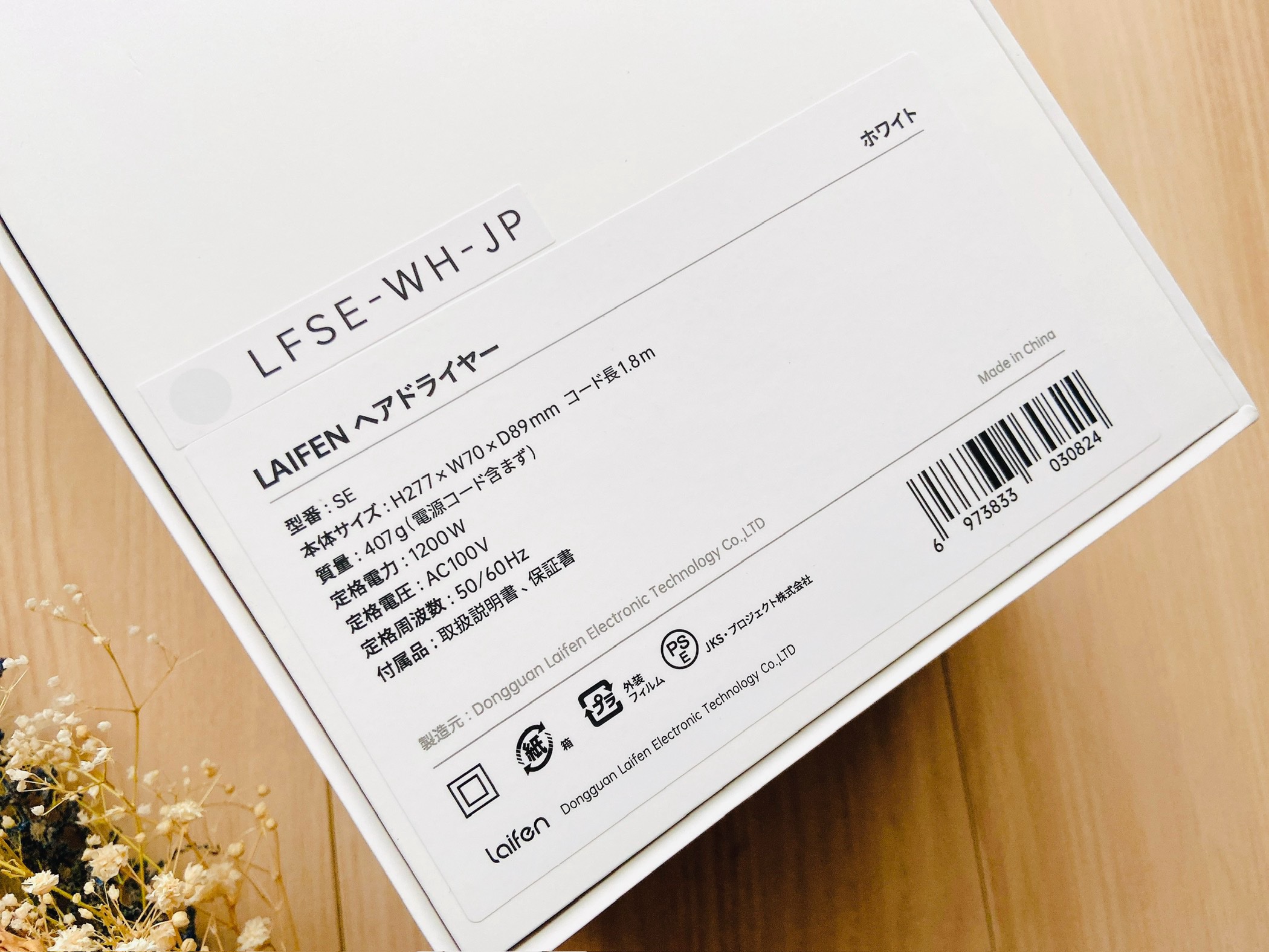Laifen ヘアドライヤー SE/Laifen/ドライヤーを使ったクチコミ（3枚目）