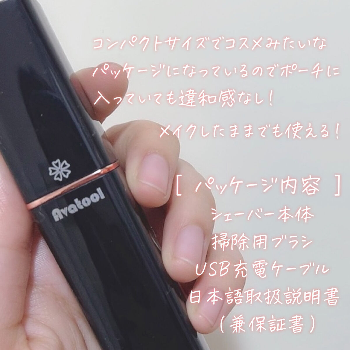 Avatool レディースシェーバー/Avatool/シェーバーを使ったクチコミ（3枚目）