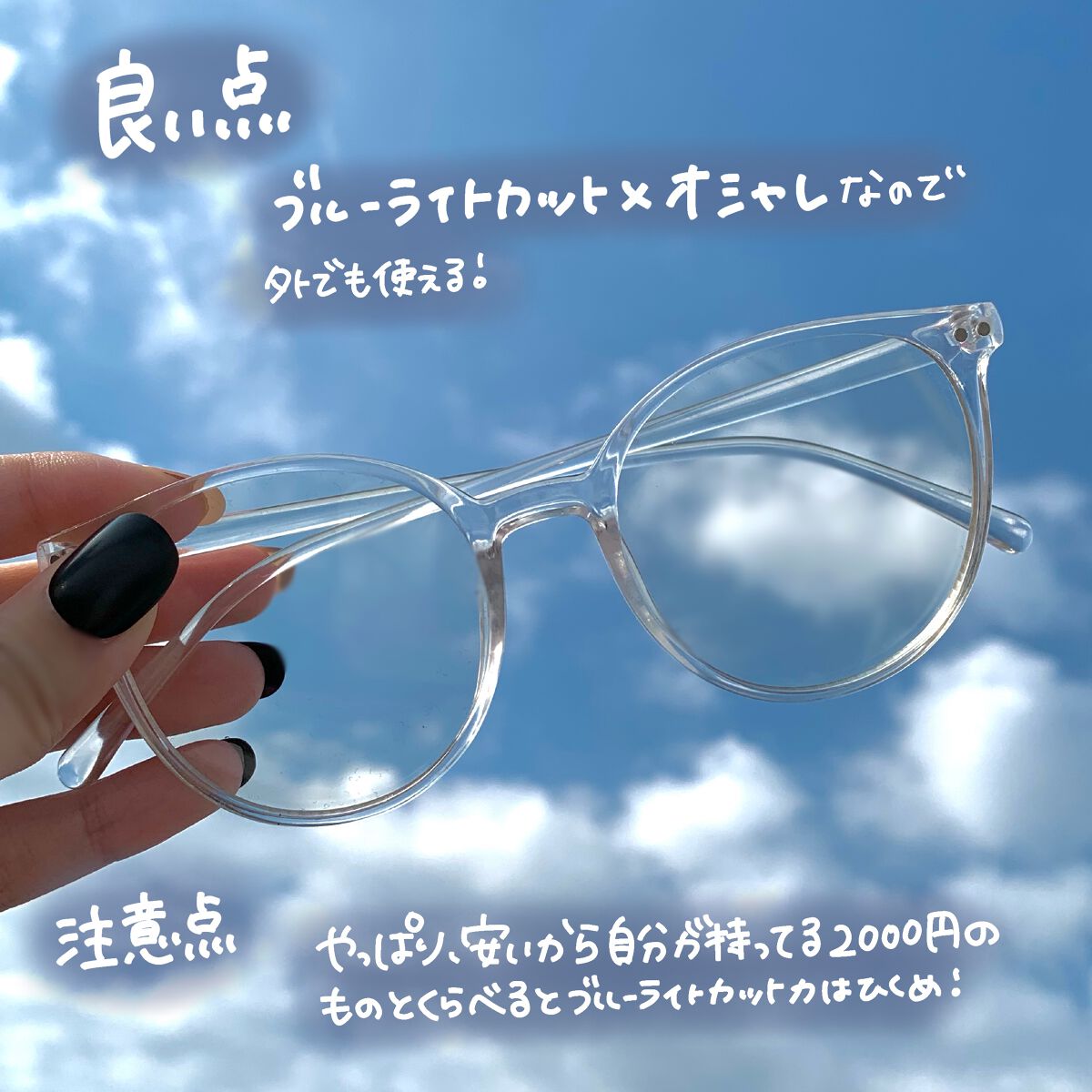 ゆっちゃん on LIPS 「SHEINのブルーライトカットメガネ買ってみた!!!ブルーライ..」(4枚目)