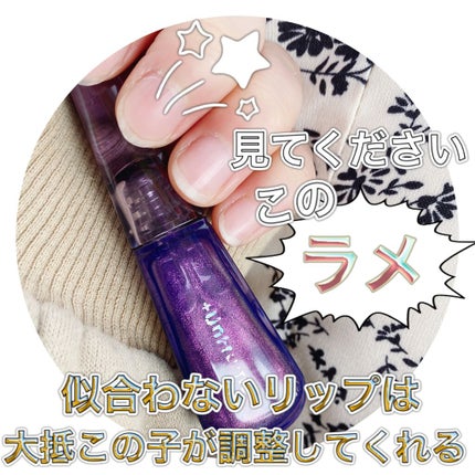 38°C / 99°F リップトリートメント (リップ美容液)/UZU BY FLOWFUSHI/リップケアを使ったクチコミ(2枚目)