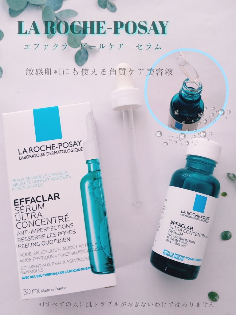 エファクラ ピールケア セラム/ラ ロッシュ ポゼ/美容液を使ったクチコミ(1枚目)