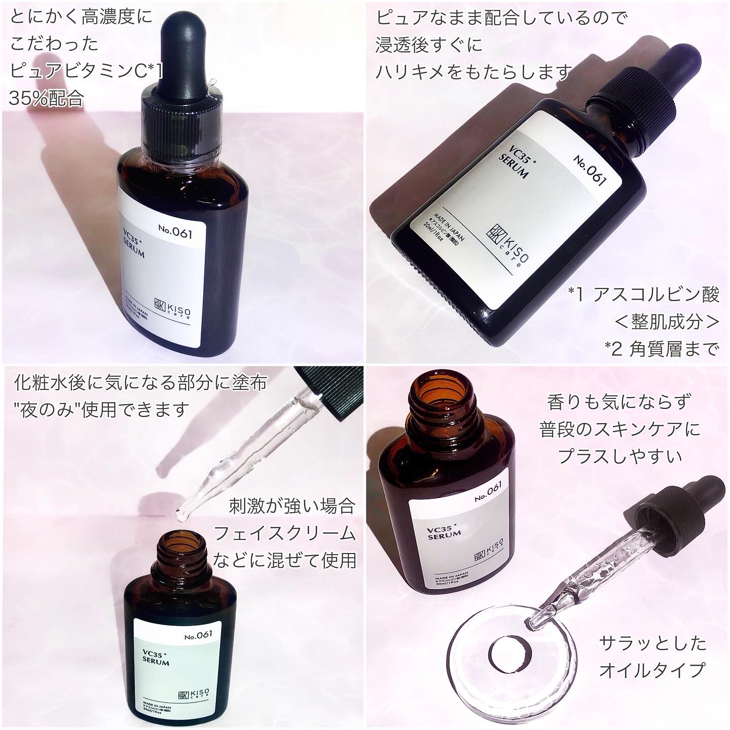 ピュアエッセンス PV35/KISO/美容液を使ったクチコミ（2枚目）