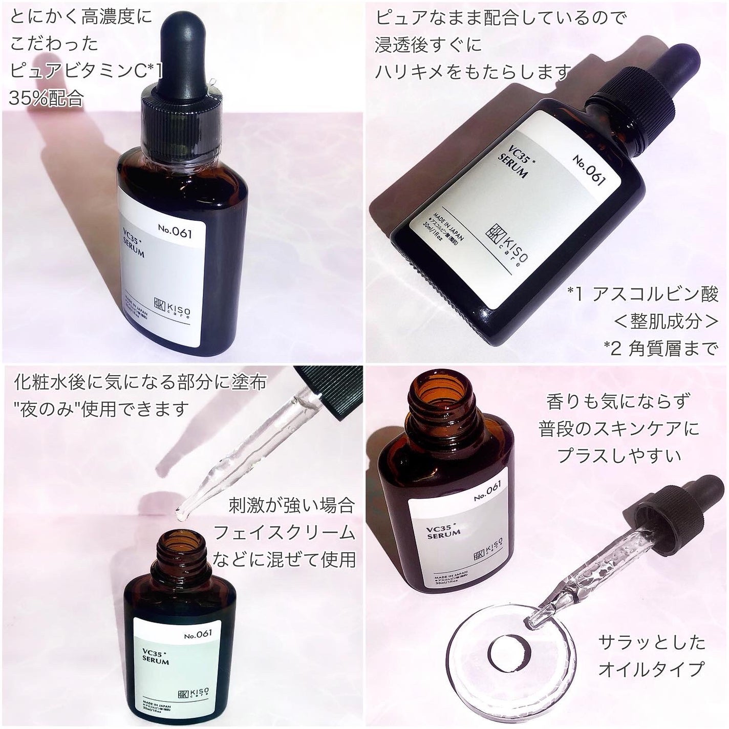 ピュアエッセンス PV35/KISO/美容液を使ったクチコミ(2枚目)