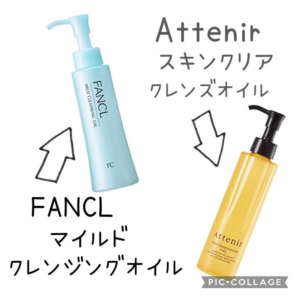 マイルドクレンジング オイル/ファンケル/オイルクレンジングを使ったクチコミ（1枚目）