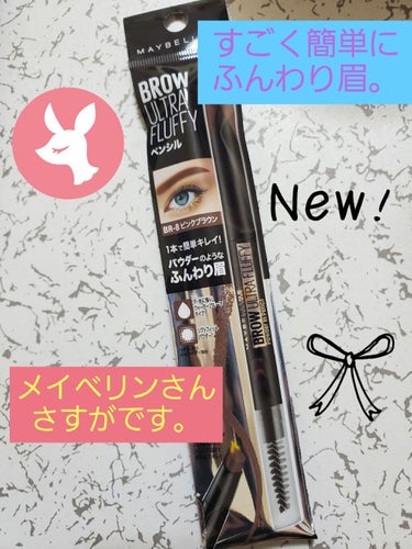 ファッションブロウ パウダーインペンシル N/MAYBELLINE NEW YORK/アイブロウペンシルを使ったクチコミ（1枚目）