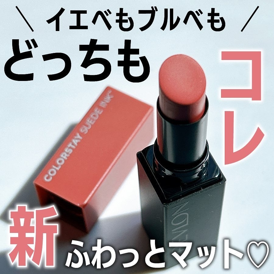 レブロン カラーステイ スウェード インク リップスティック/REVLON/口紅を使ったクチコミ(1枚目)