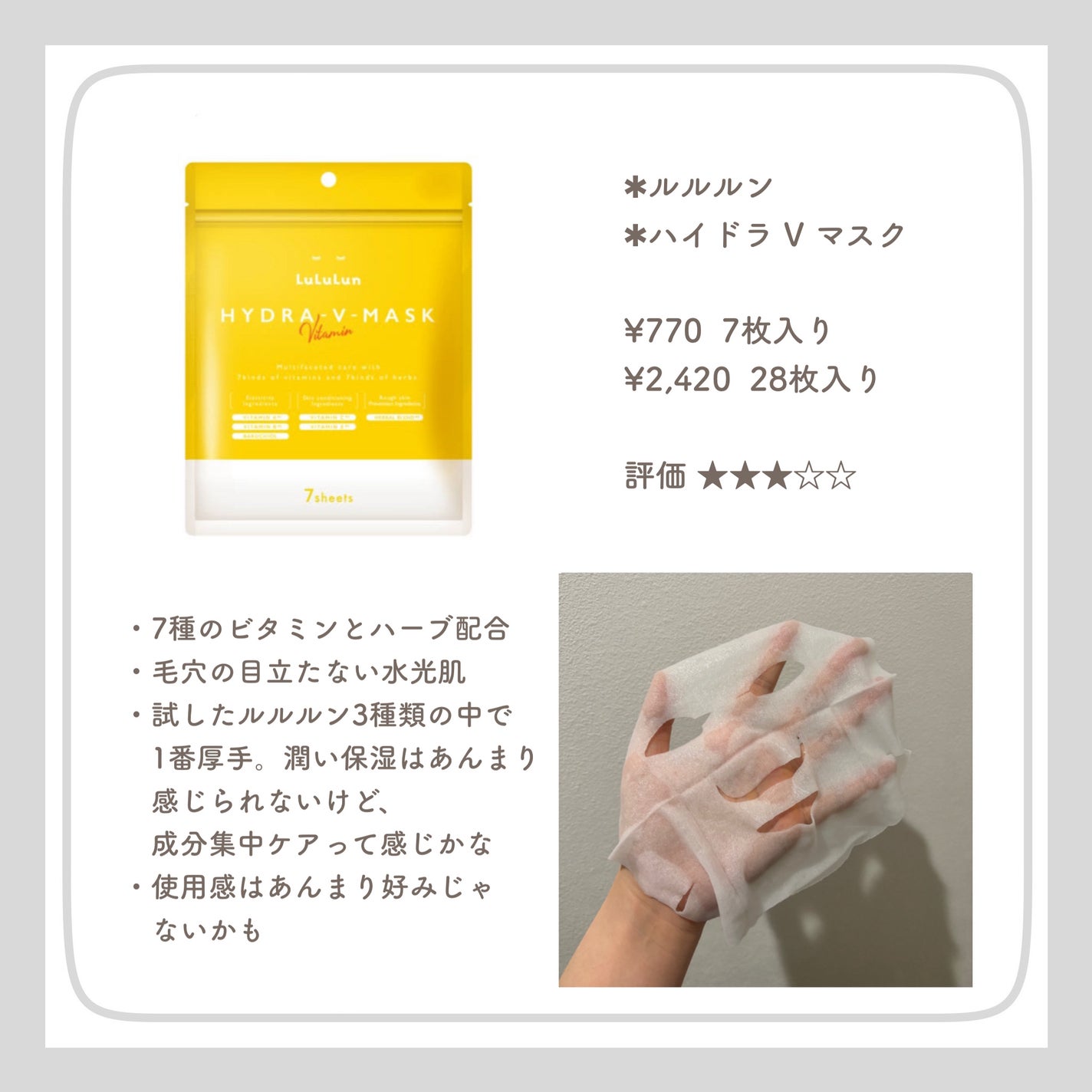 ルルルンピュア エブリーズ/ルルルン/シートマスク・パックを使ったクチコミ(3枚目)