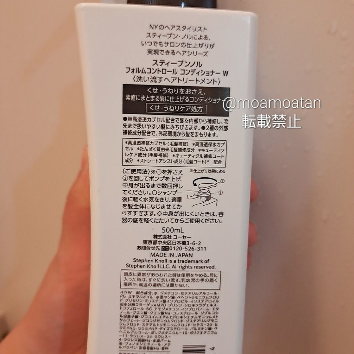 フォルムコントロール シャンプー／コンディショナー/スティーブンノル ニューヨーク/市販シャンプーを使ったクチコミ（3枚目）