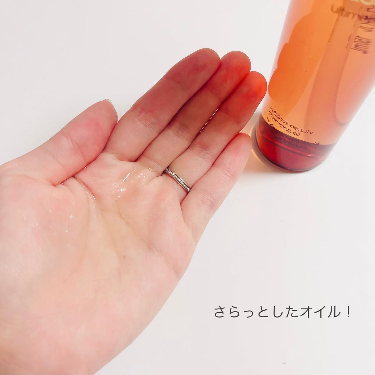 （旧）アルティム8∞ スブリム ビューティ クレンジング オイル 150ml/shu uemura/オイルクレンジングを使ったクチコミ（3枚目）