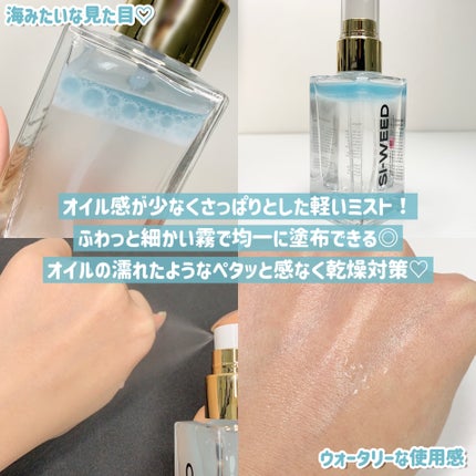 ORGANIC HAIR SI-WEED MIST/PINKGHOST/ヘアミストを使ったクチコミ(4枚目)