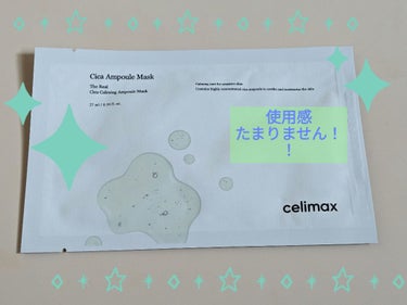 celimax シカアンプルマスクのクチコミ「最近のイチオシマスクです‼

celimaxのシカアンプルマスクです☆
敏感なお肌の集中ケアを.....」（1枚目）