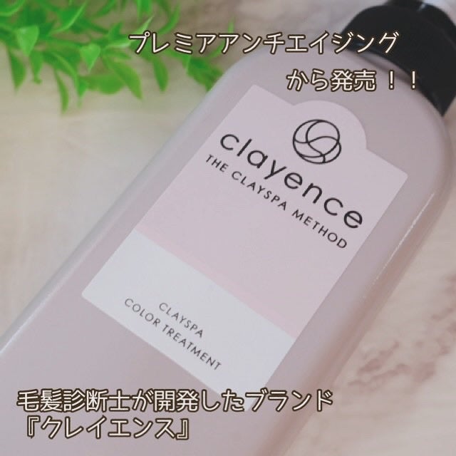 クレイスパ カラートリートメント/clayence/ヘアカラーを使ったクチコミ(2枚目)