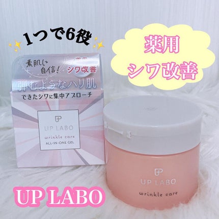 アップラボ リンクル ゲルクリーム/クラブ/オールインワン化粧品を使ったクチコミ(1枚目)