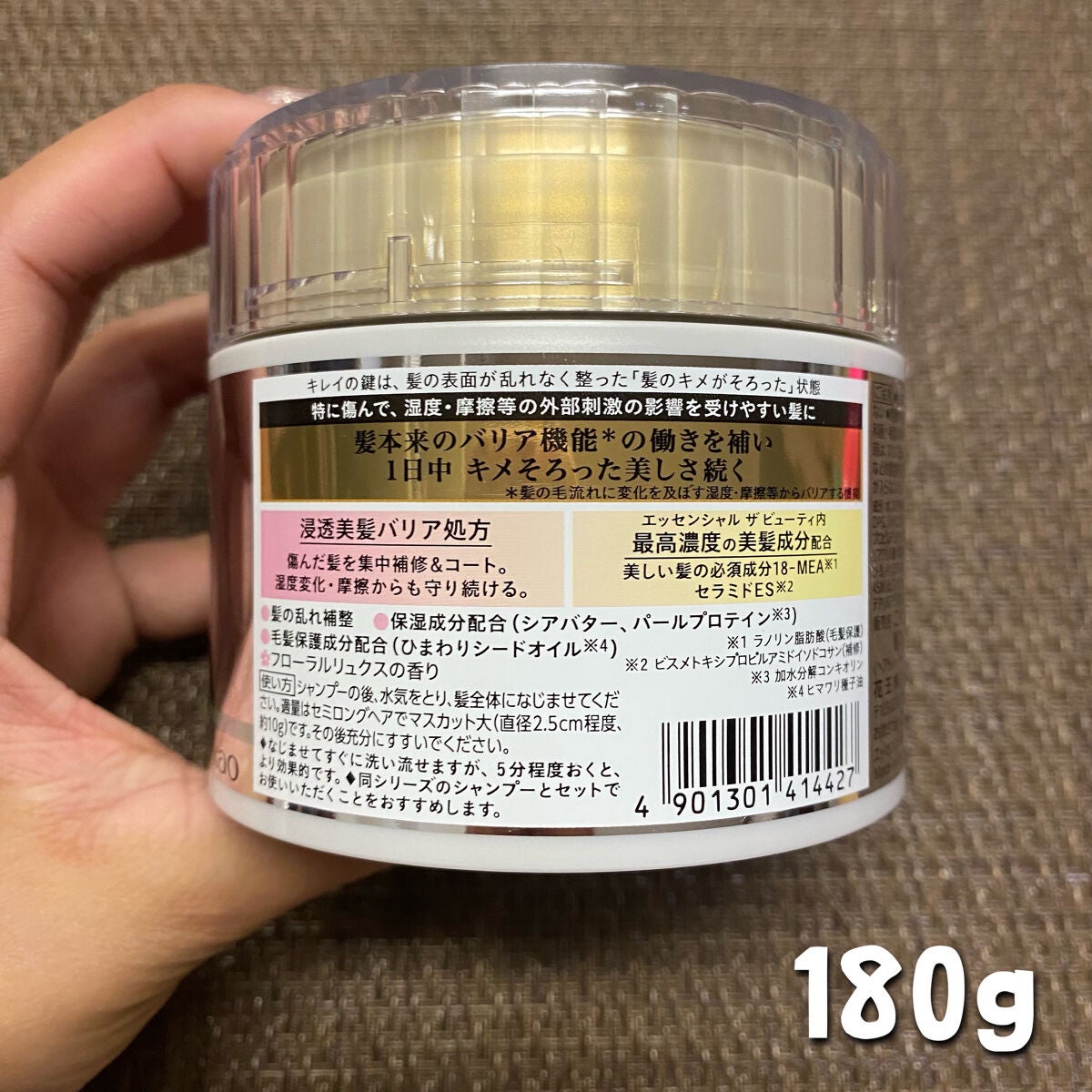 Essential THE BEAUTY 髪のキメ美容バリアヘアマスク/エッセンシャル/ヘアマスク・ヘアパックを使ったクチコミ(2枚目)