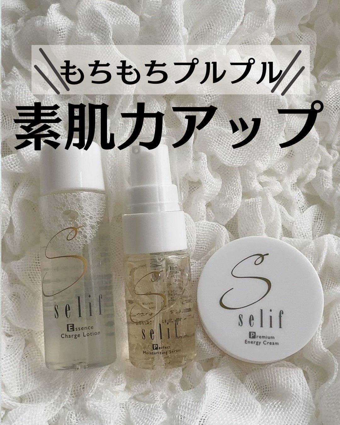 トライアルセット/セリフ/スキンケアキットを使ったクチコミ(1枚目)