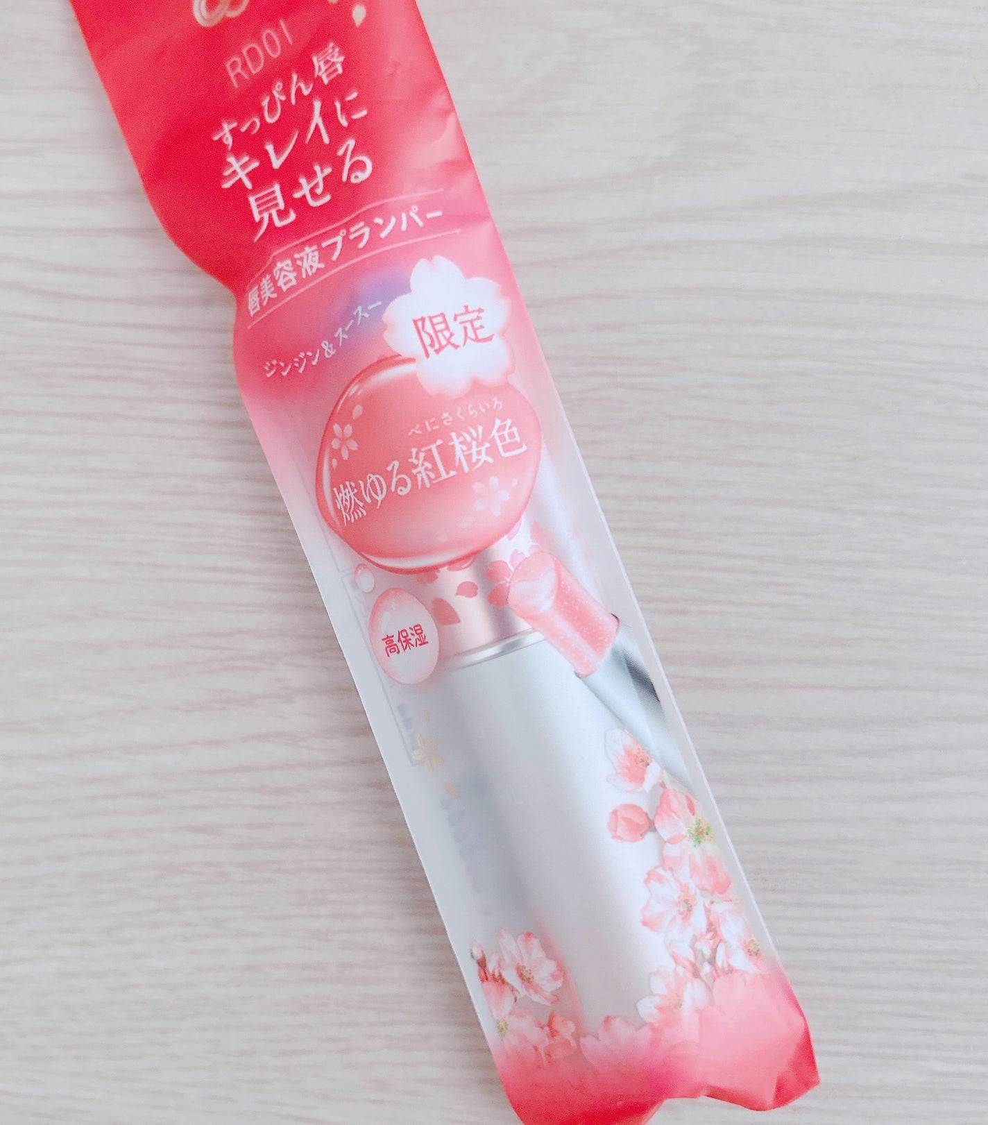 サクラヴェールリップ/パラドゥ/リップクリームを使ったクチコミ(1枚目)