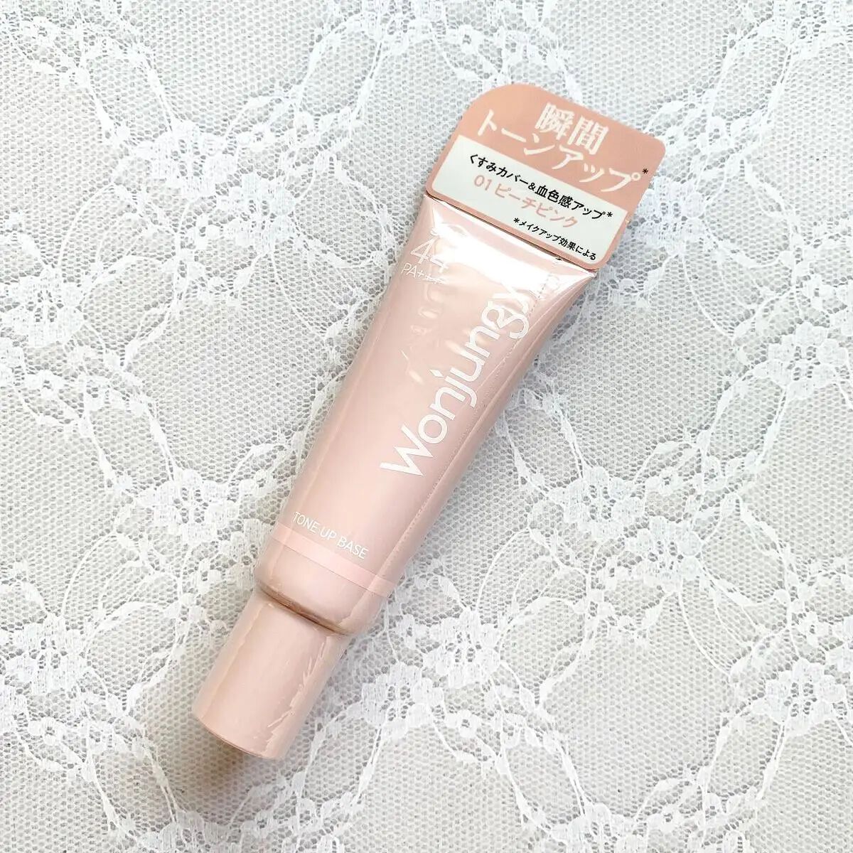 ウォンジョンヨ トーンアップベース 01 ピーチピンク