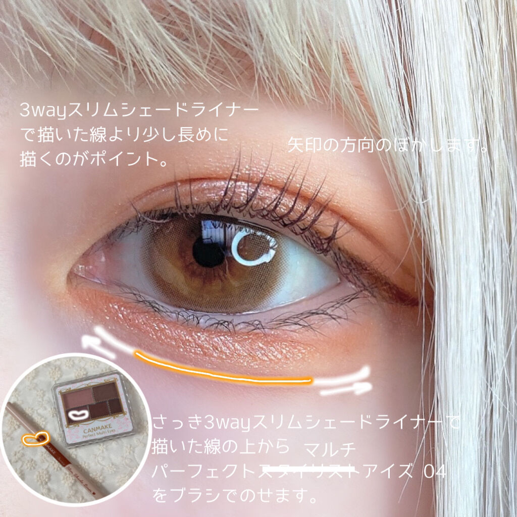 パーフェクトマルチアイズ/キャンメイク/アイシャドウパレットを使ったクチコミ（3枚目）