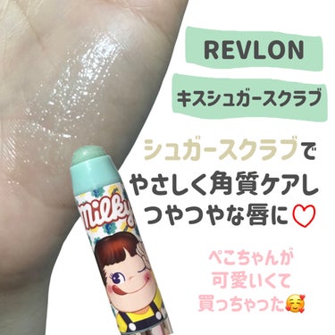 レブロン キス シュガー スクラブ/REVLON/リップスクラブを使ったクチコミ（2枚目）