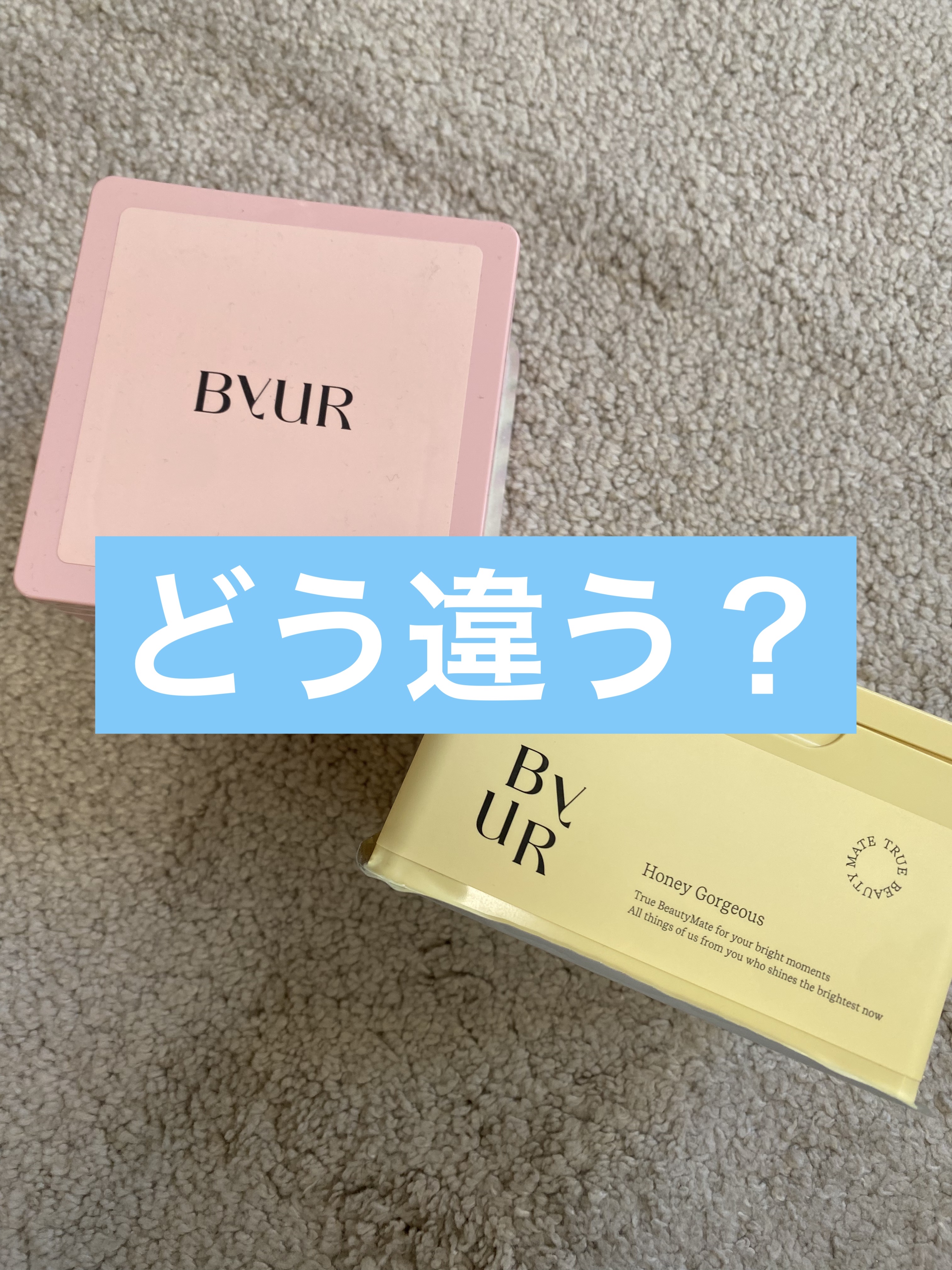 バイユア プランプハニー デイリーアクアセラムマスク/ByUR/シートマスク・パックを使ったクチコミ（1枚目）