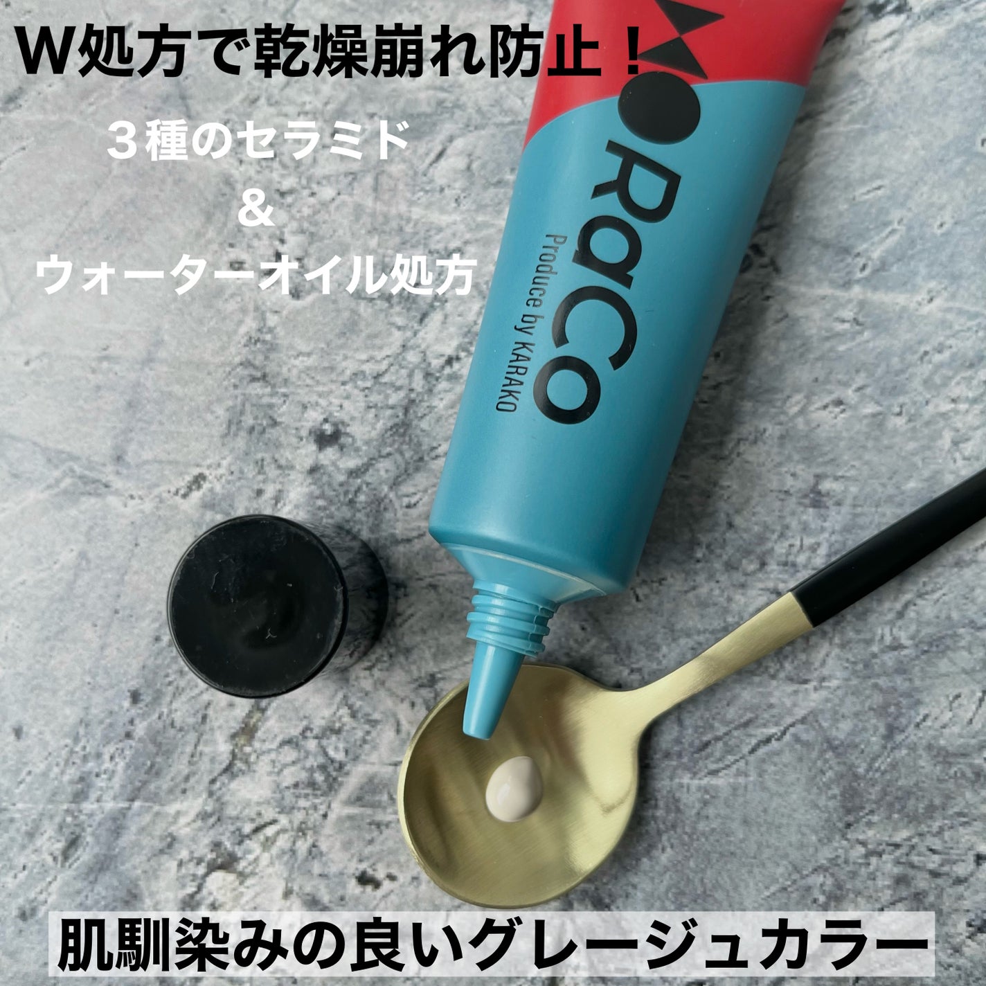 キープスキンベース(乾燥崩れ防止)/RACO /化粧下地を使ったクチコミ(3枚目)