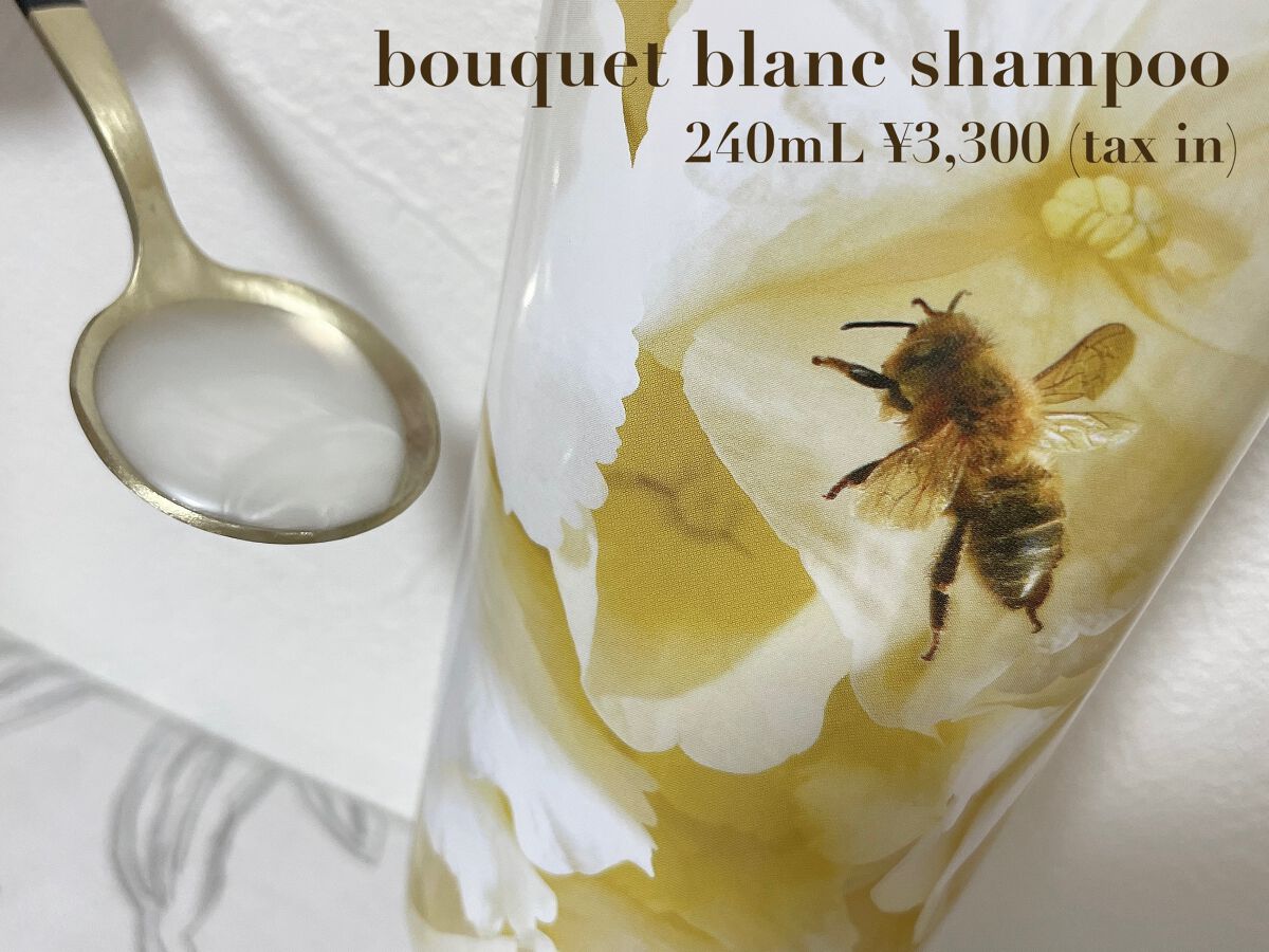 ブーケブランシャンプー／コンディショナー/HACCI/市販シャンプーを使ったクチコミ（2枚目）