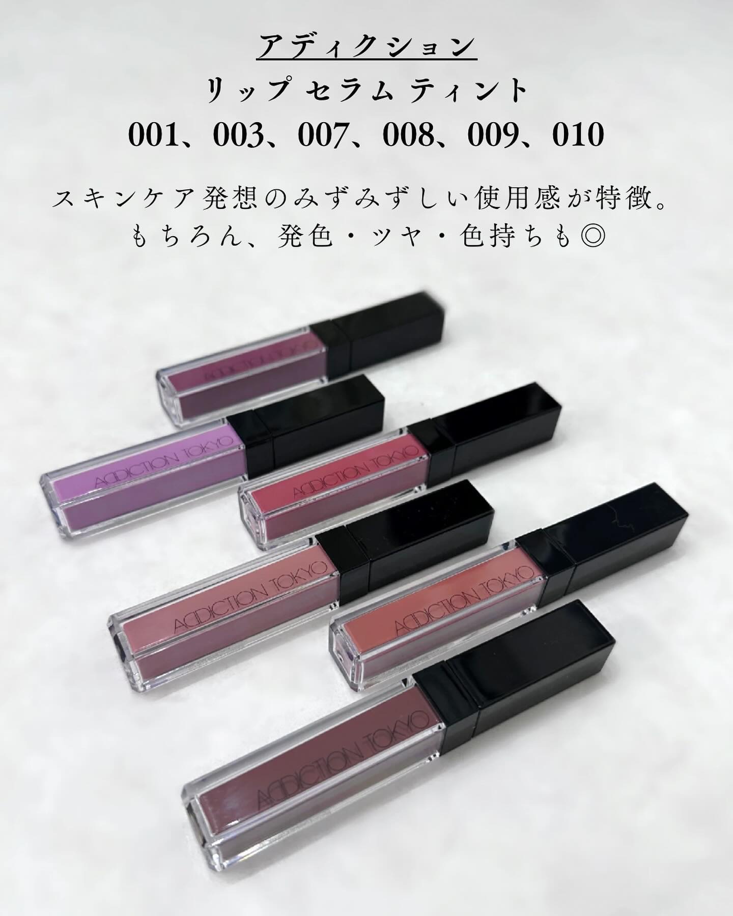 アディクション　リップ セラム ティント 010 Chocolate Mauve/ADDICTION/リップティントを使ったクチコミ（2枚目）