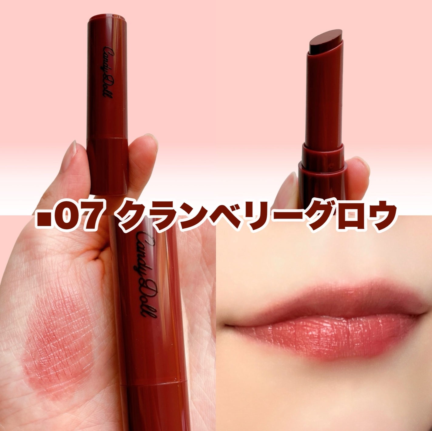 モイスチャーリップスティック/CandyDoll/口紅を使ったクチコミ(5枚目)