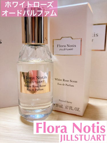 Flora Notis JILL STUART ピュアバイオレット オードパルファンのクチコミ「フローラ ノーティスのホワイトローズの香水を買いました🥰

【商品名】
フローラ ノーティス .....」（1枚目）