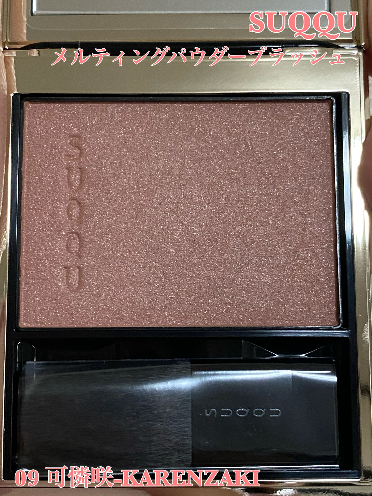 メルティング パウダー ブラッシュ/SUQQU/パウダーチークを使ったクチコミ（1枚目）