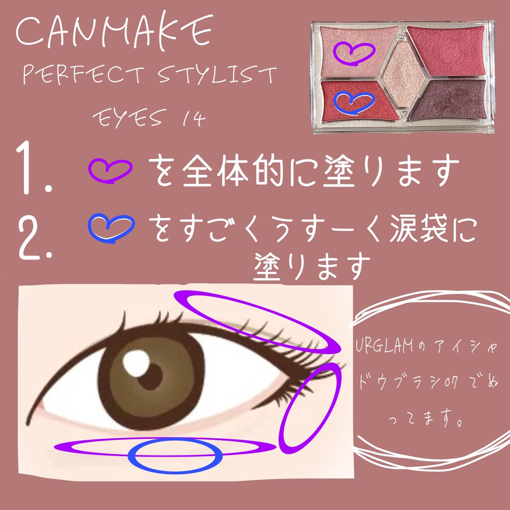 【旧品】パーフェクトスタイリストアイズ/キャンメイク/アイシャドウパレットを使ったクチコミ（2枚目）